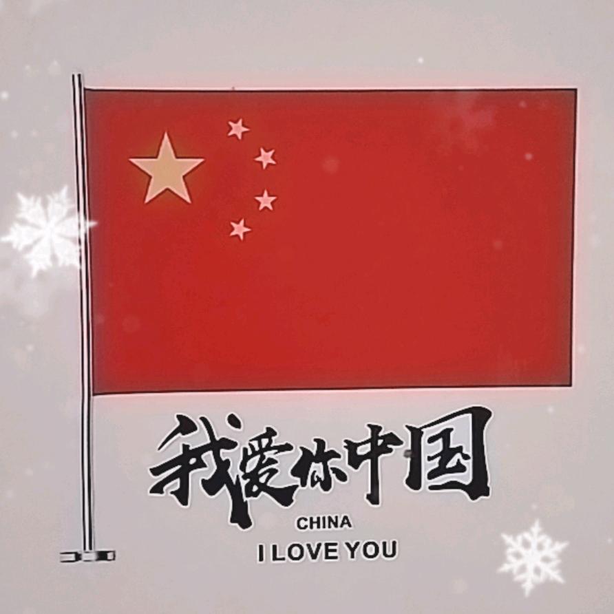 包容。