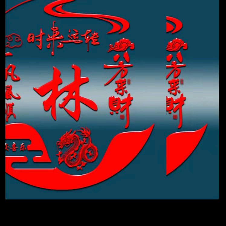 泰顺林哥
