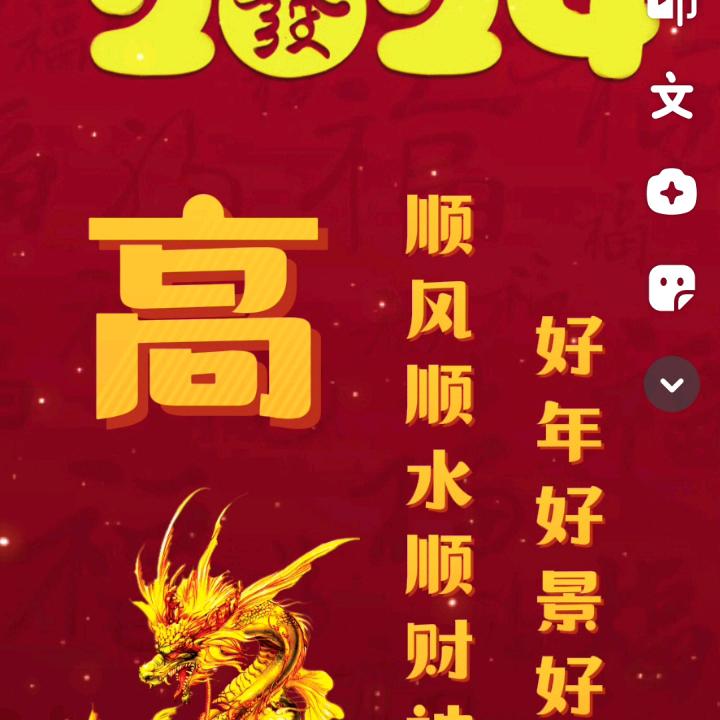 福星高照健1979
