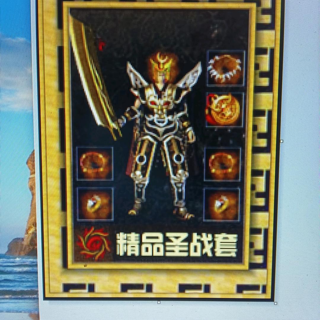 屠龙宝刀