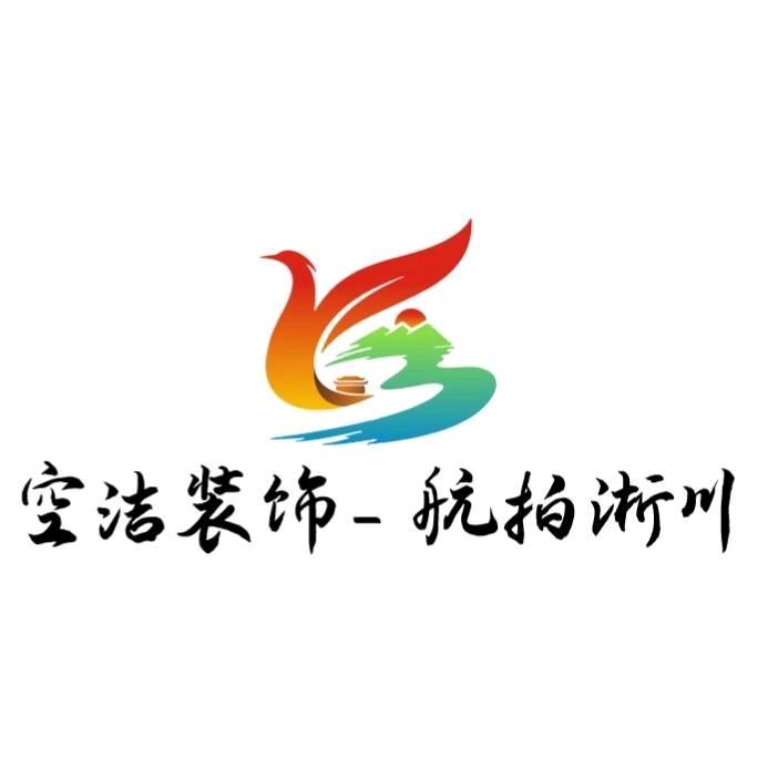 空洁装饰-航拍淅川