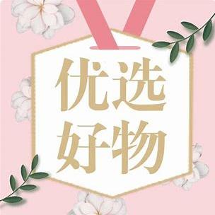 小香好物分享