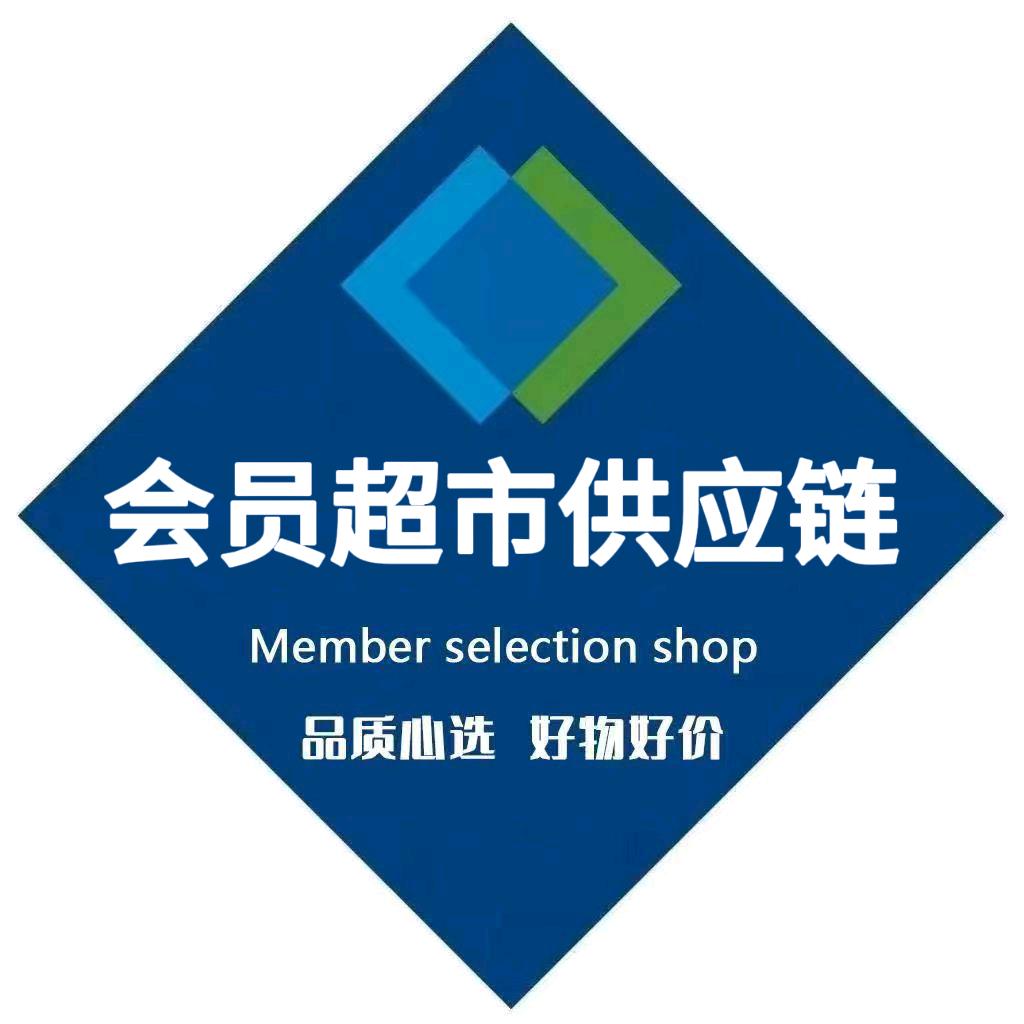 会员超市供应链