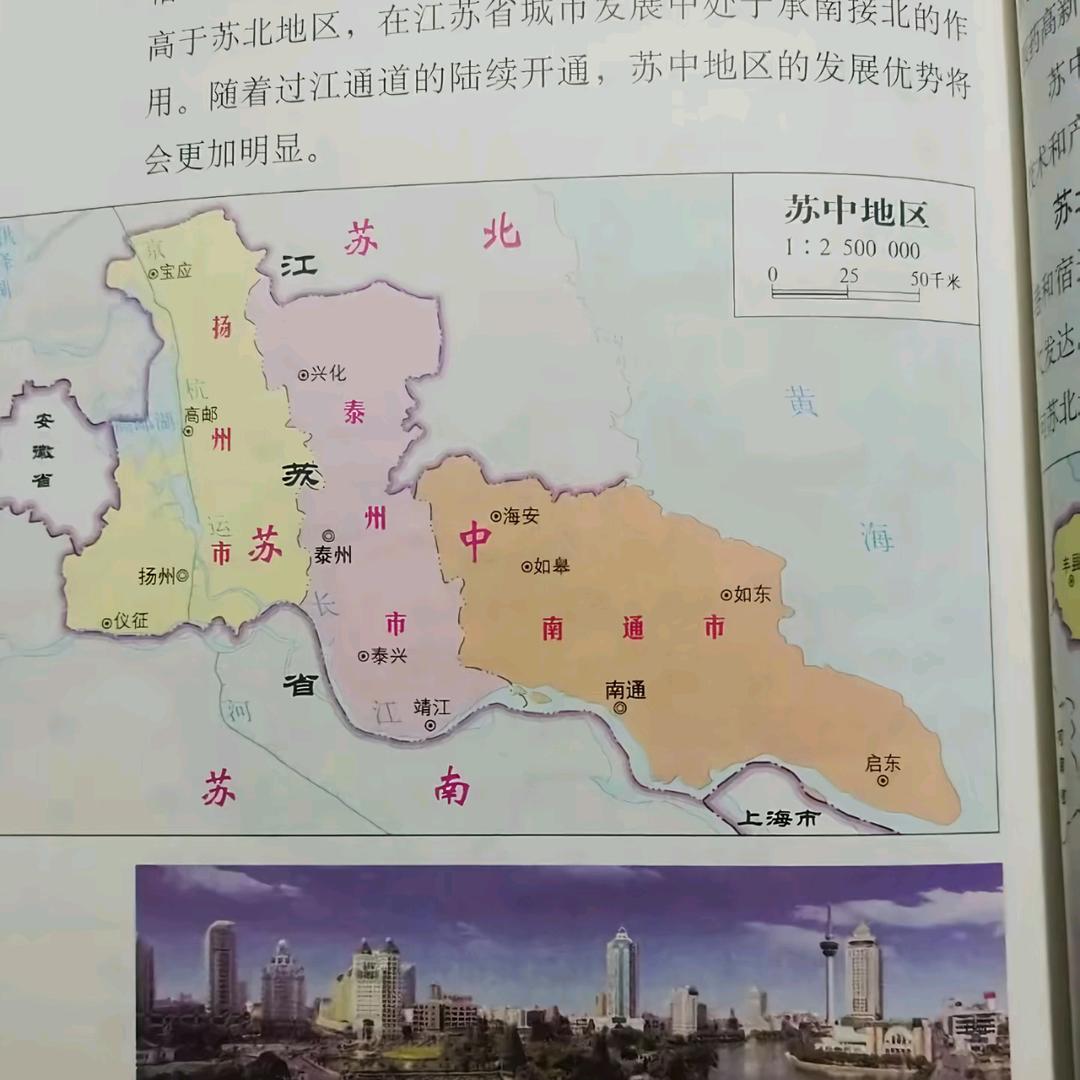 苏中（不南不北）