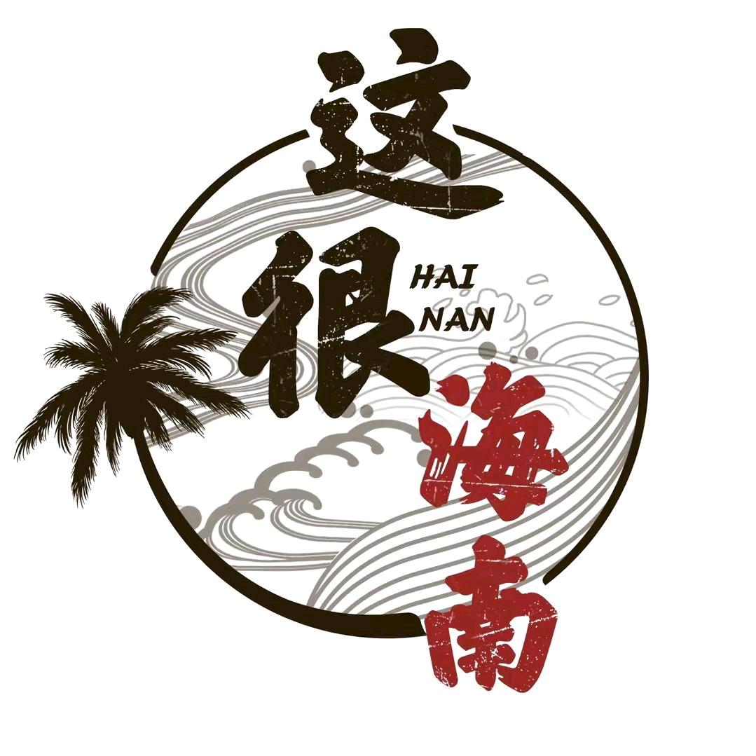 阿发哥