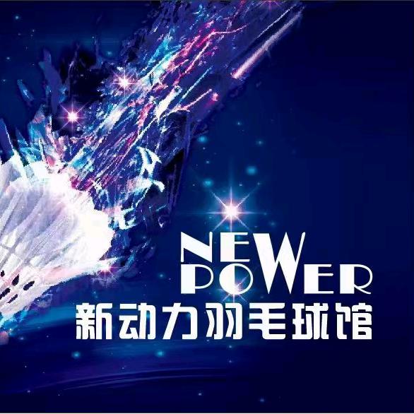泸州羽毛球蔡蔡（爱丁堡）