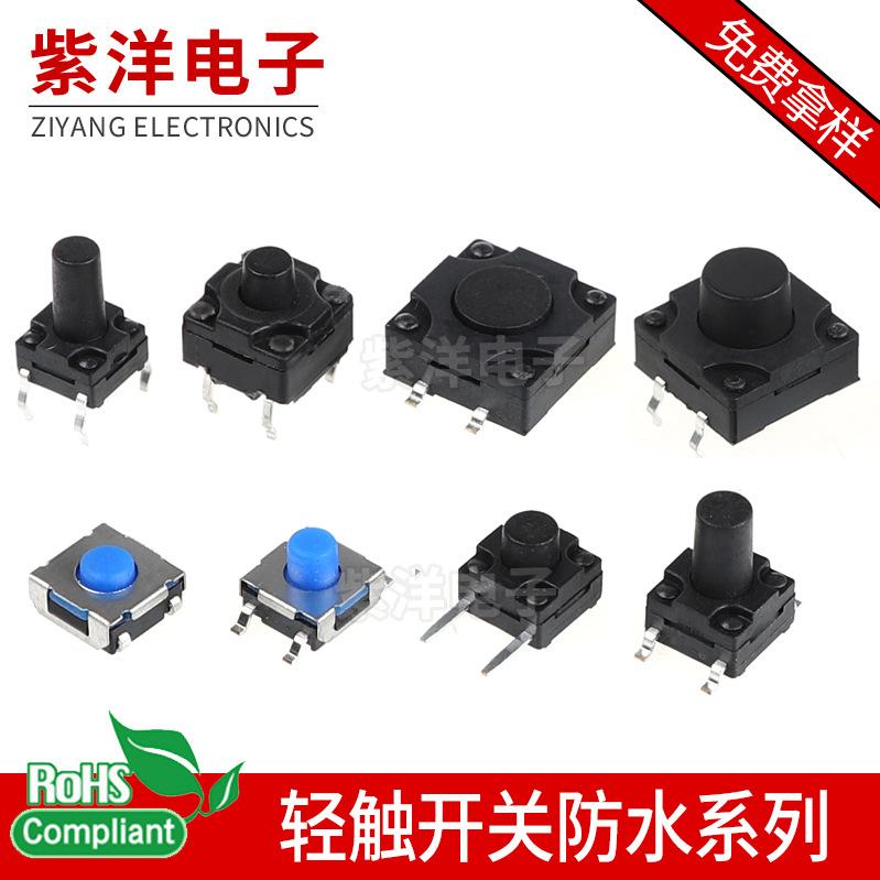 乐清市紫洋电子厂（普通合伙）