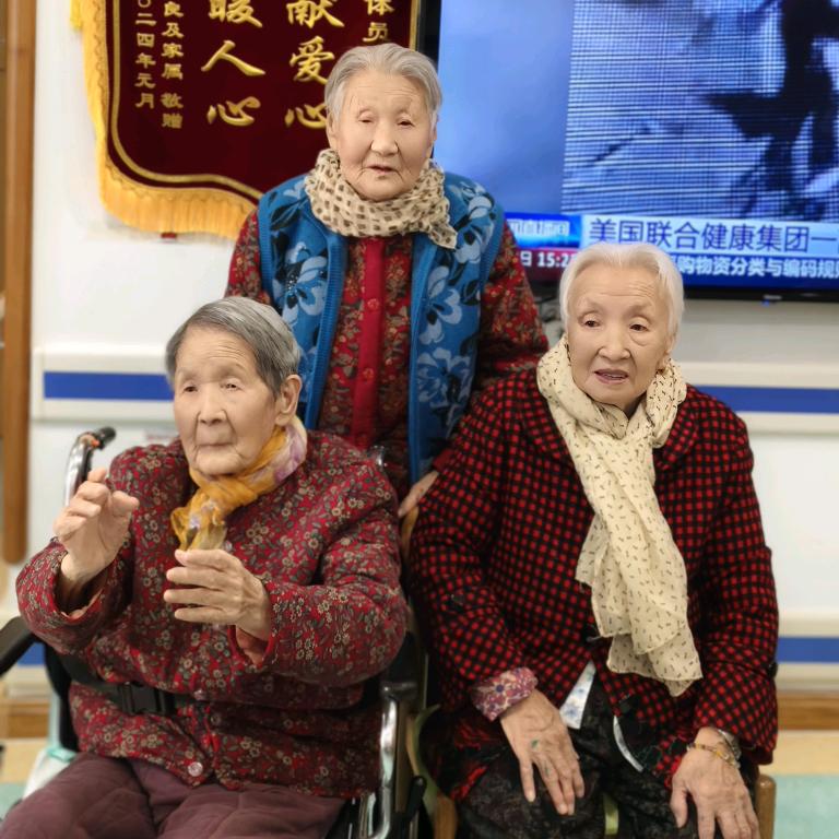 惠爱养老