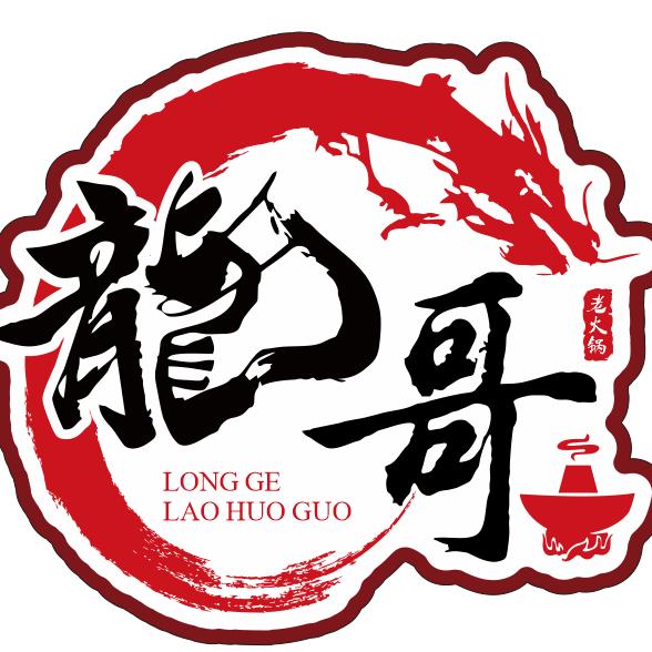 龍哥随便吃老火锅官方号