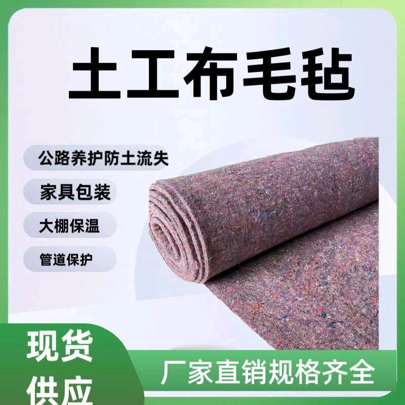 土工布无纺布裹树布厂家