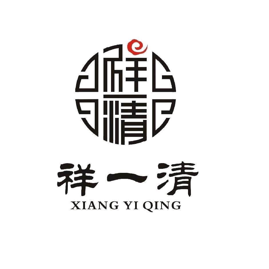 忙肺祥清茶叶初制所