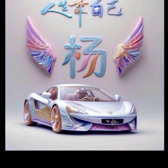 ও🕊ꦿꦼ爱(^ω^)你꧔ꦿ࿐้