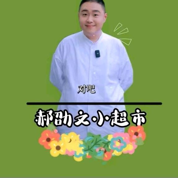 阿文优选推荐，商品在橱窗