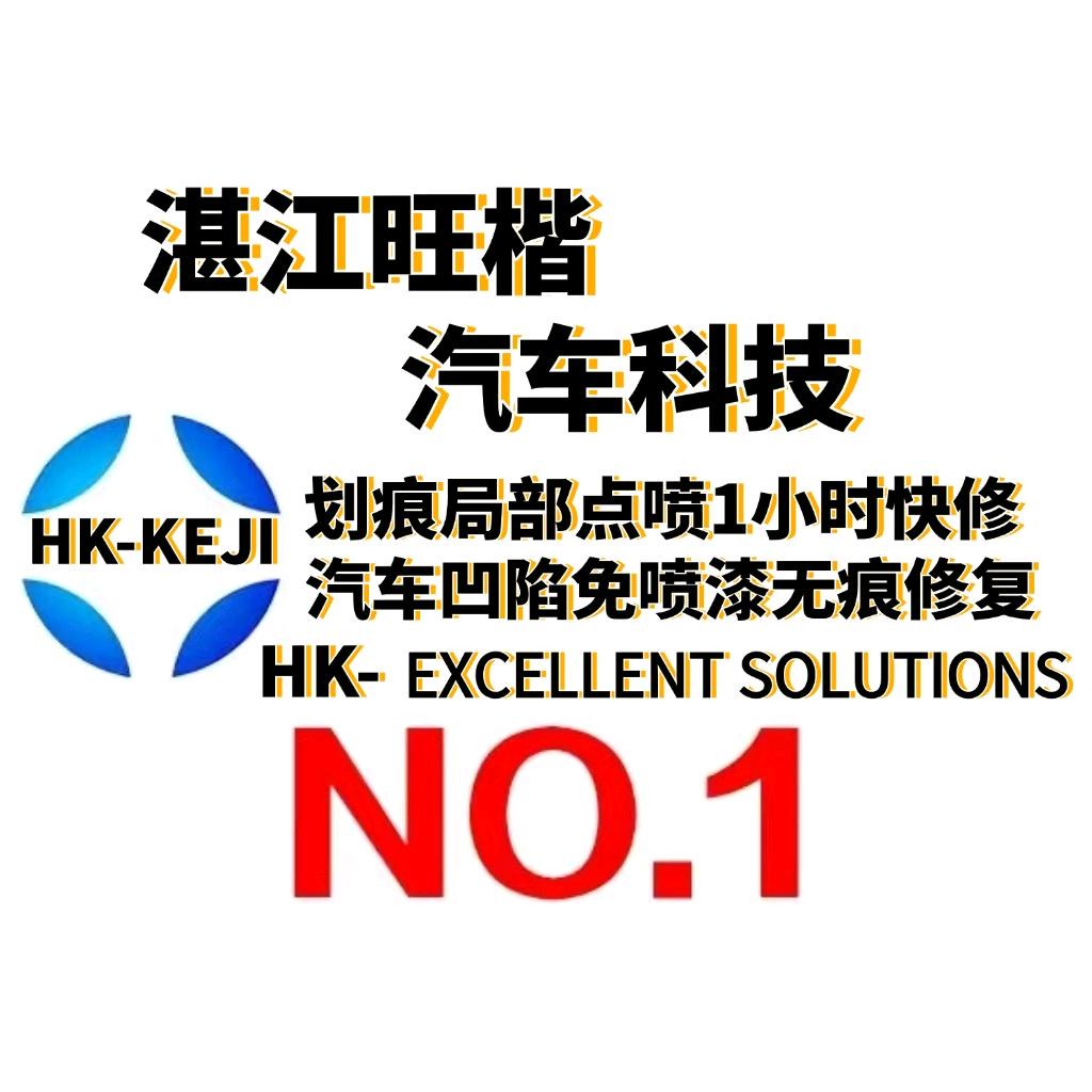 鸿楷汽车服务有限公司