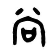 小尚您好