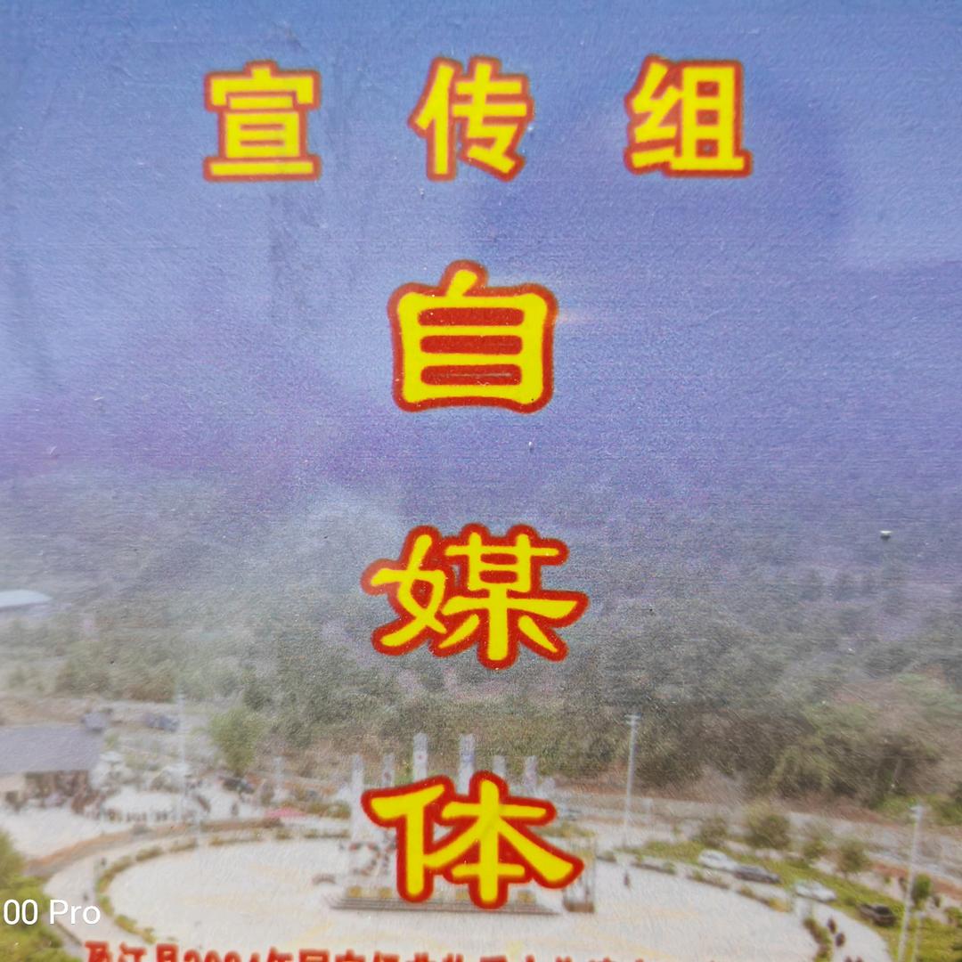 风情盈江