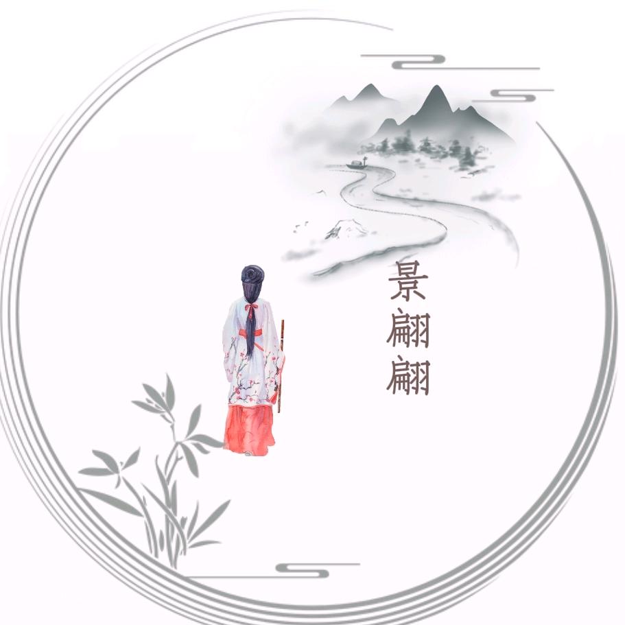 景翩翩