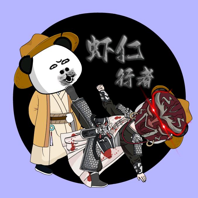虾仁行者