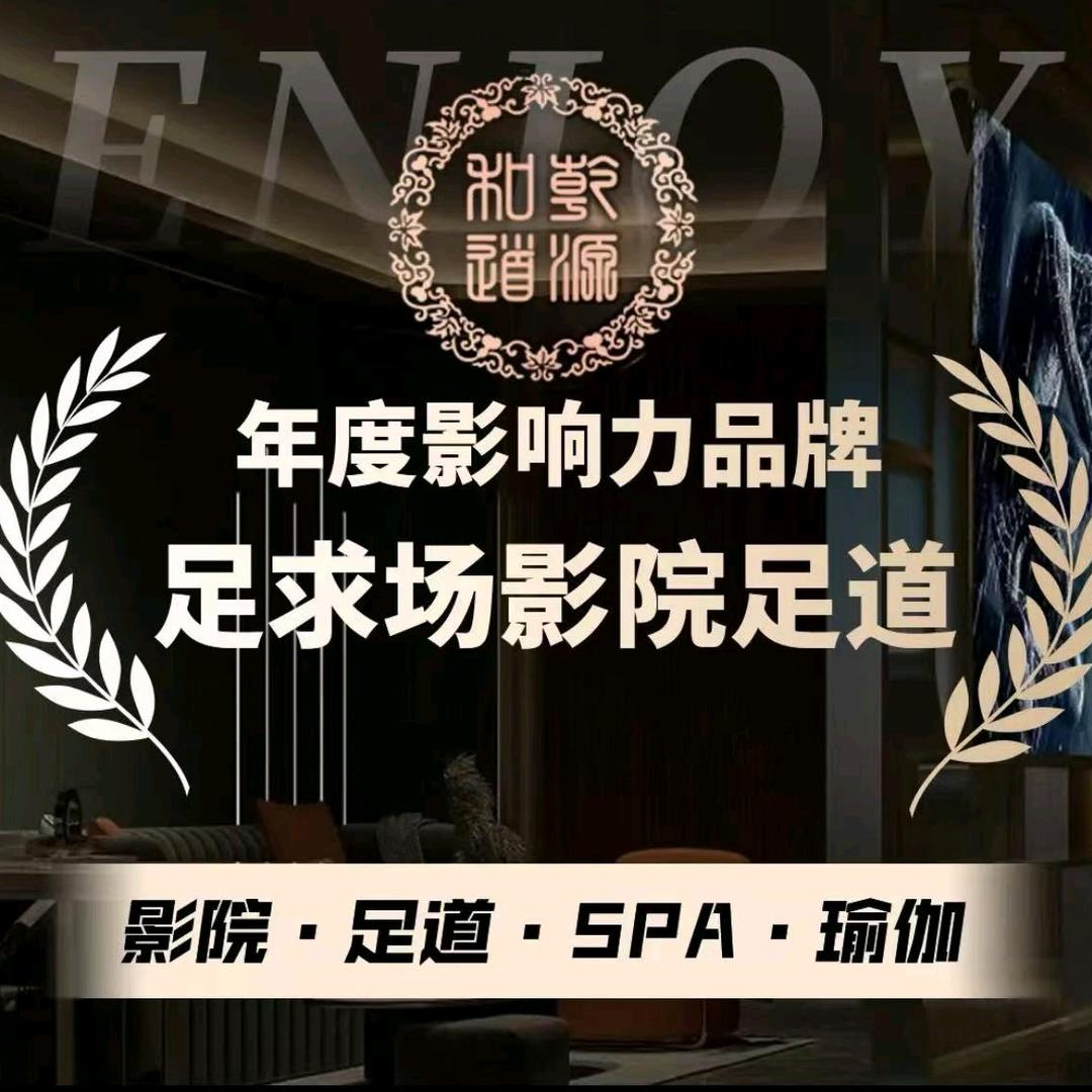 足求场影院足道