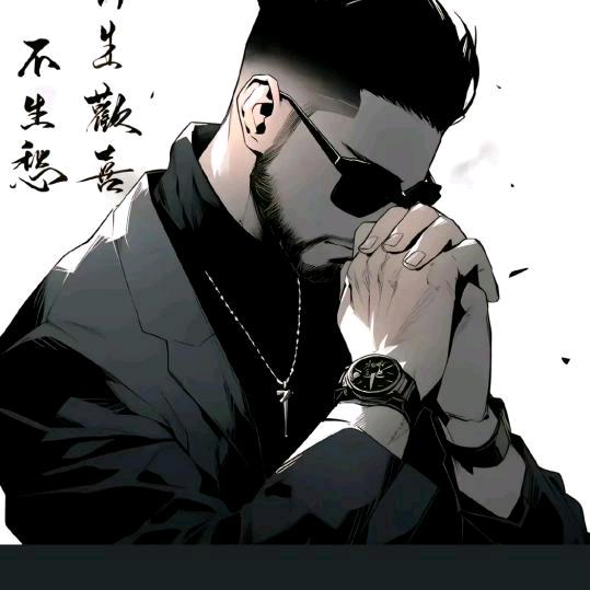相依相伴