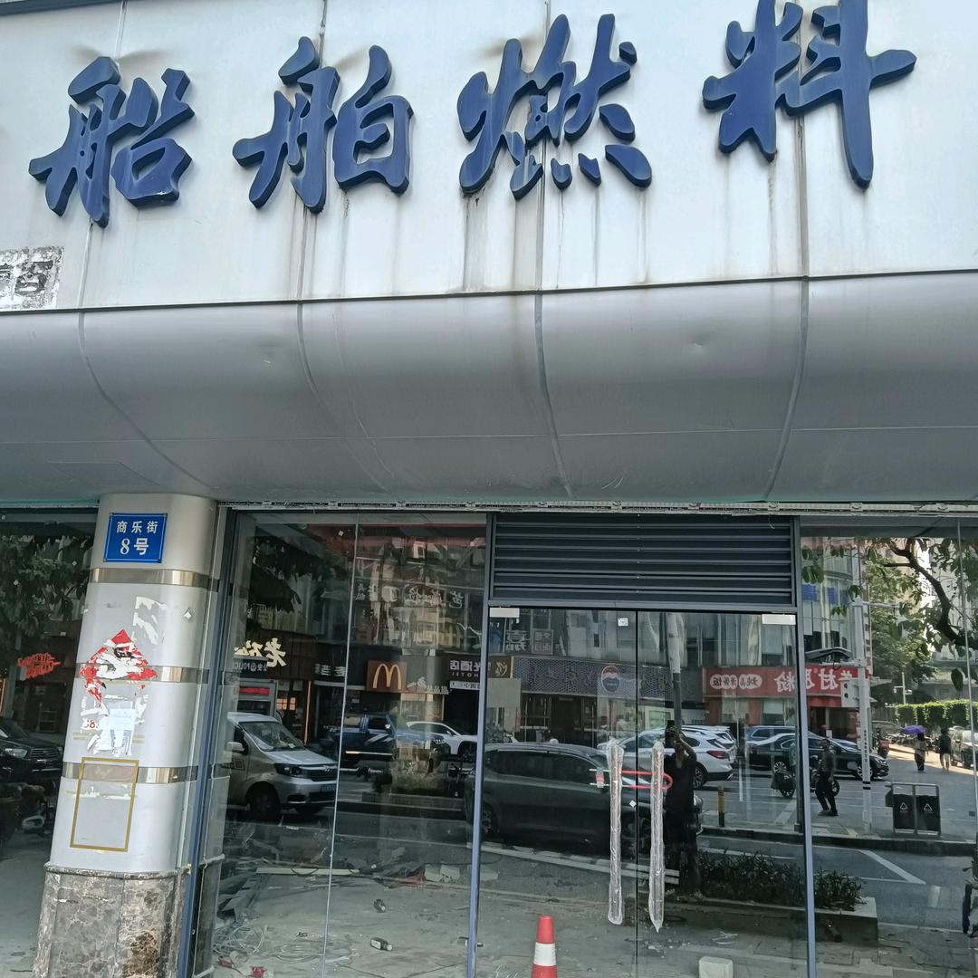 全***