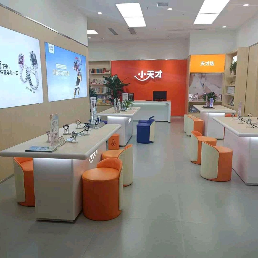 小天才中心株百六楼店