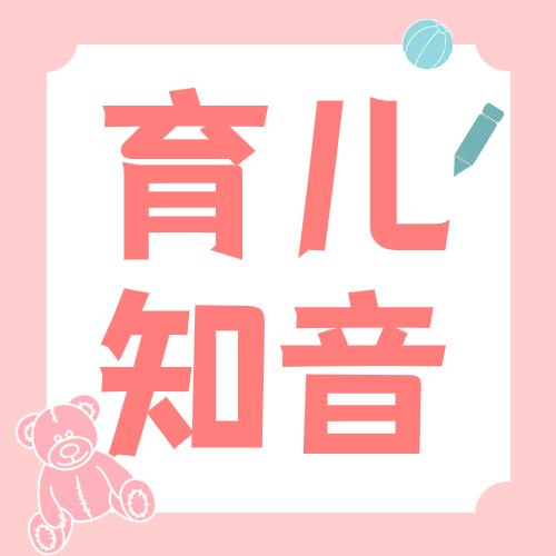 育儿知音