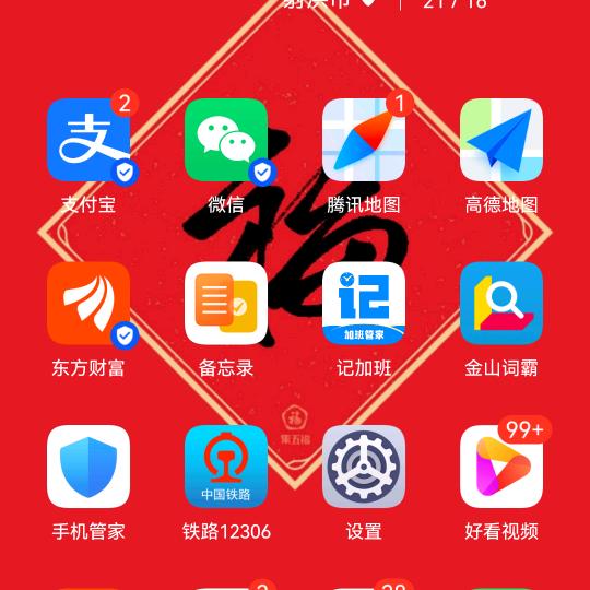 半生浮沉