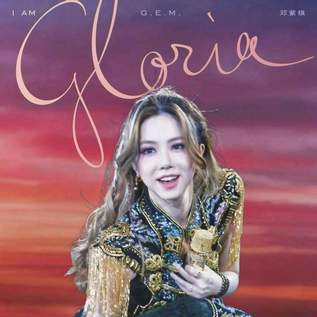 G.E.M柚子(17场IAG)