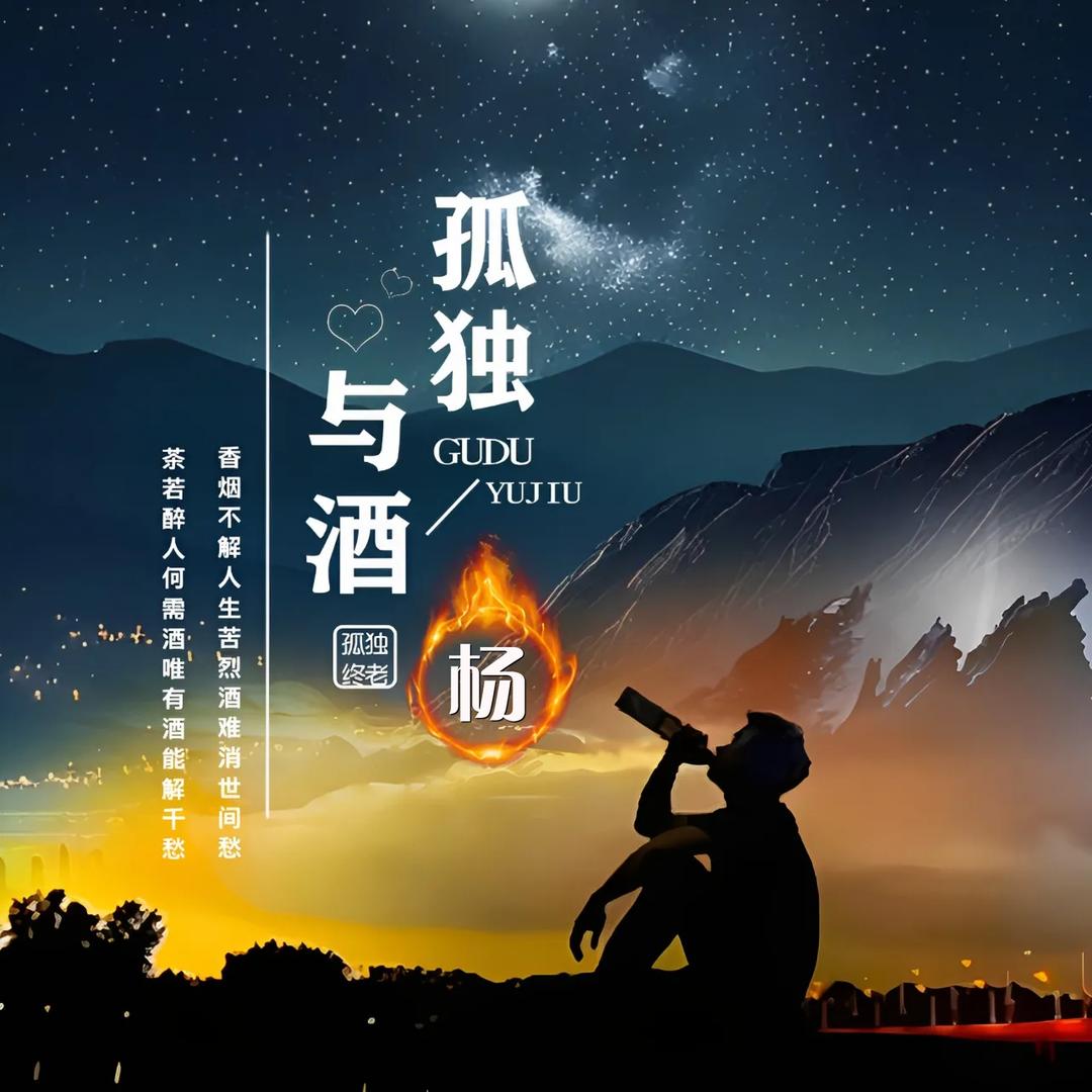 孤独的狼