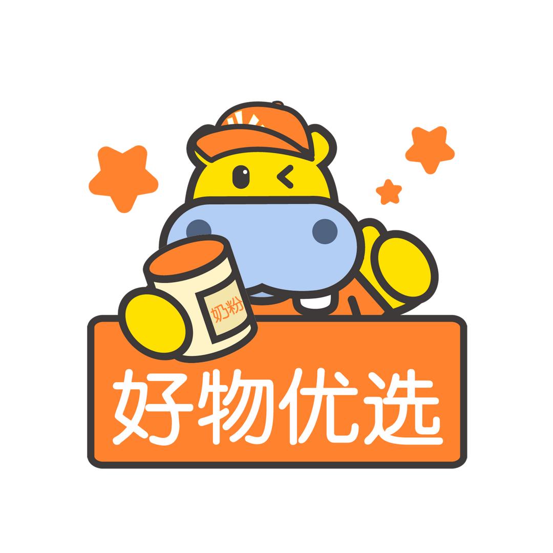 品牌好物