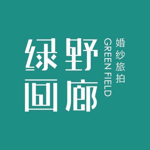 绿野画廊旅拍