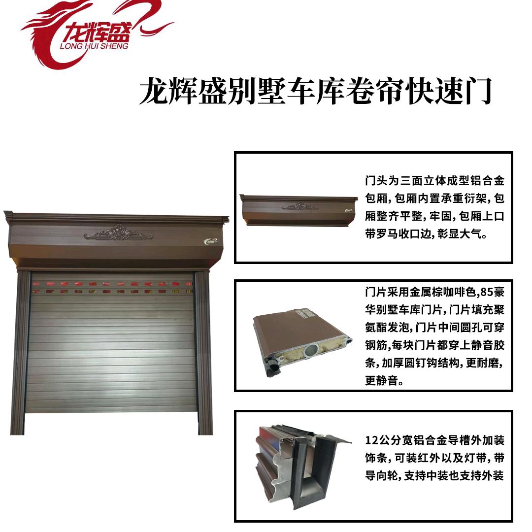 龙辉智能别墅门、卷门配件批发（闫）