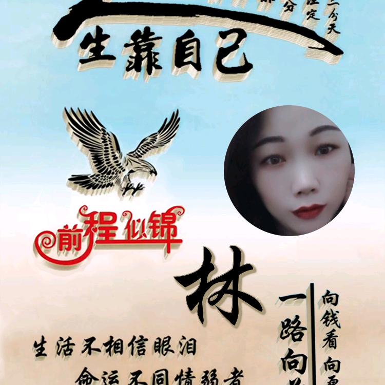 @@林～菇凉