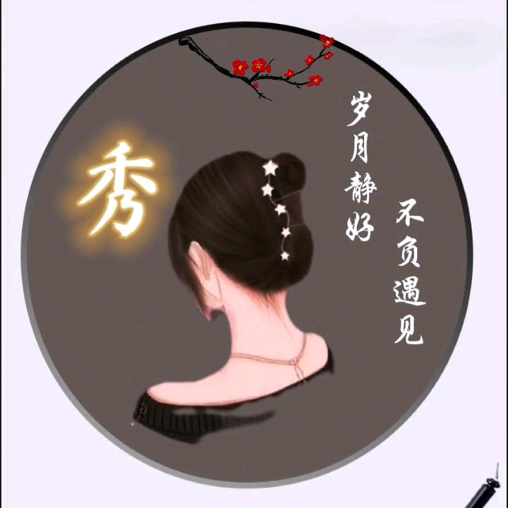 福运连连