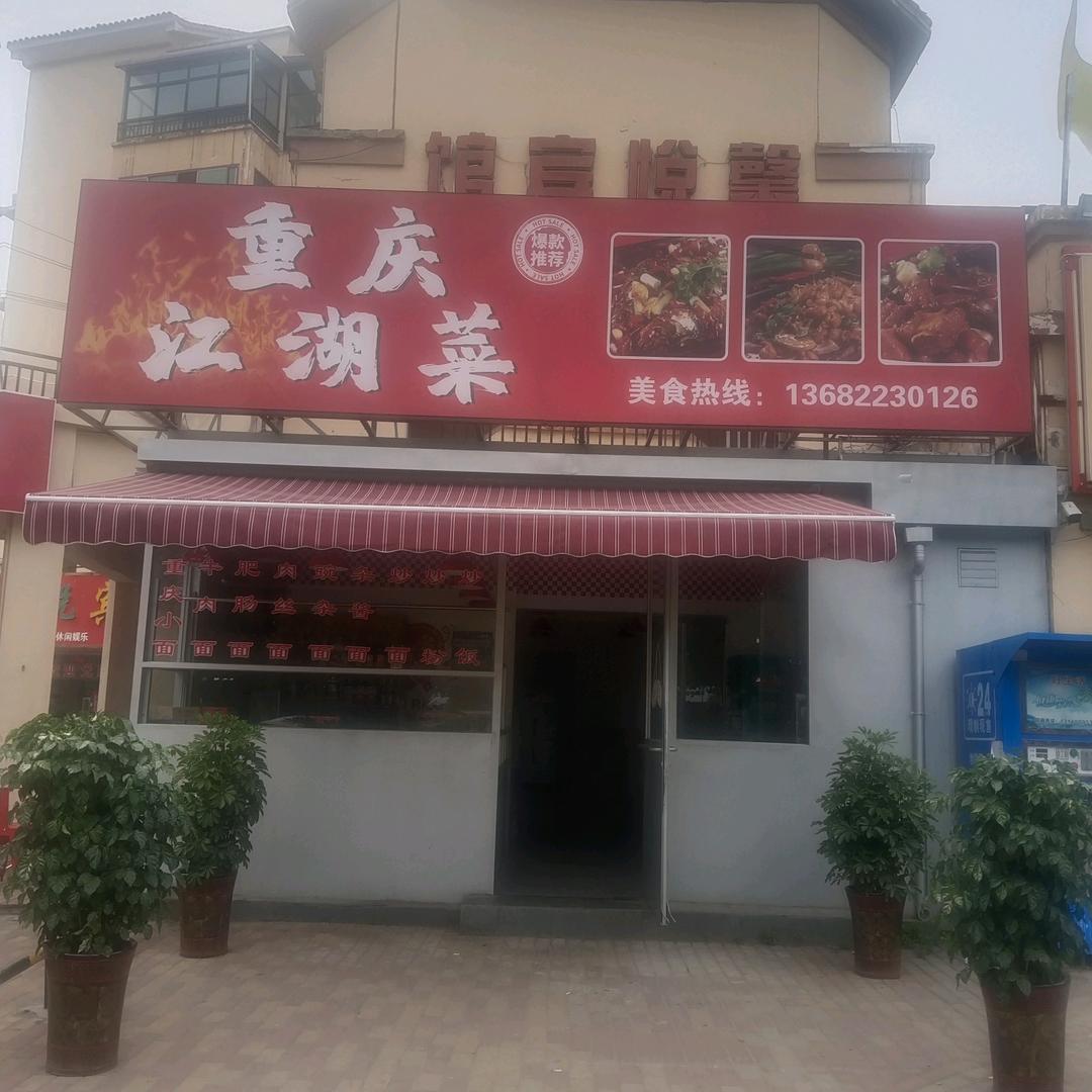 罗松李市养生藕王汤