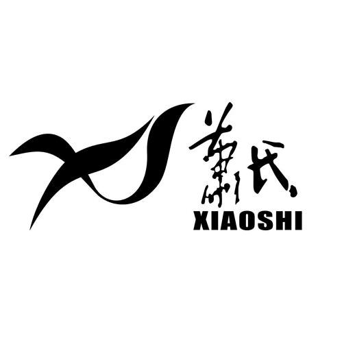 萧氏