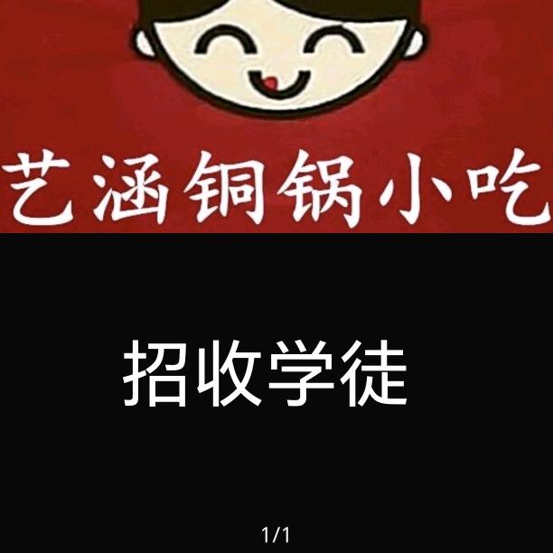 叙永水街艺涵小吃