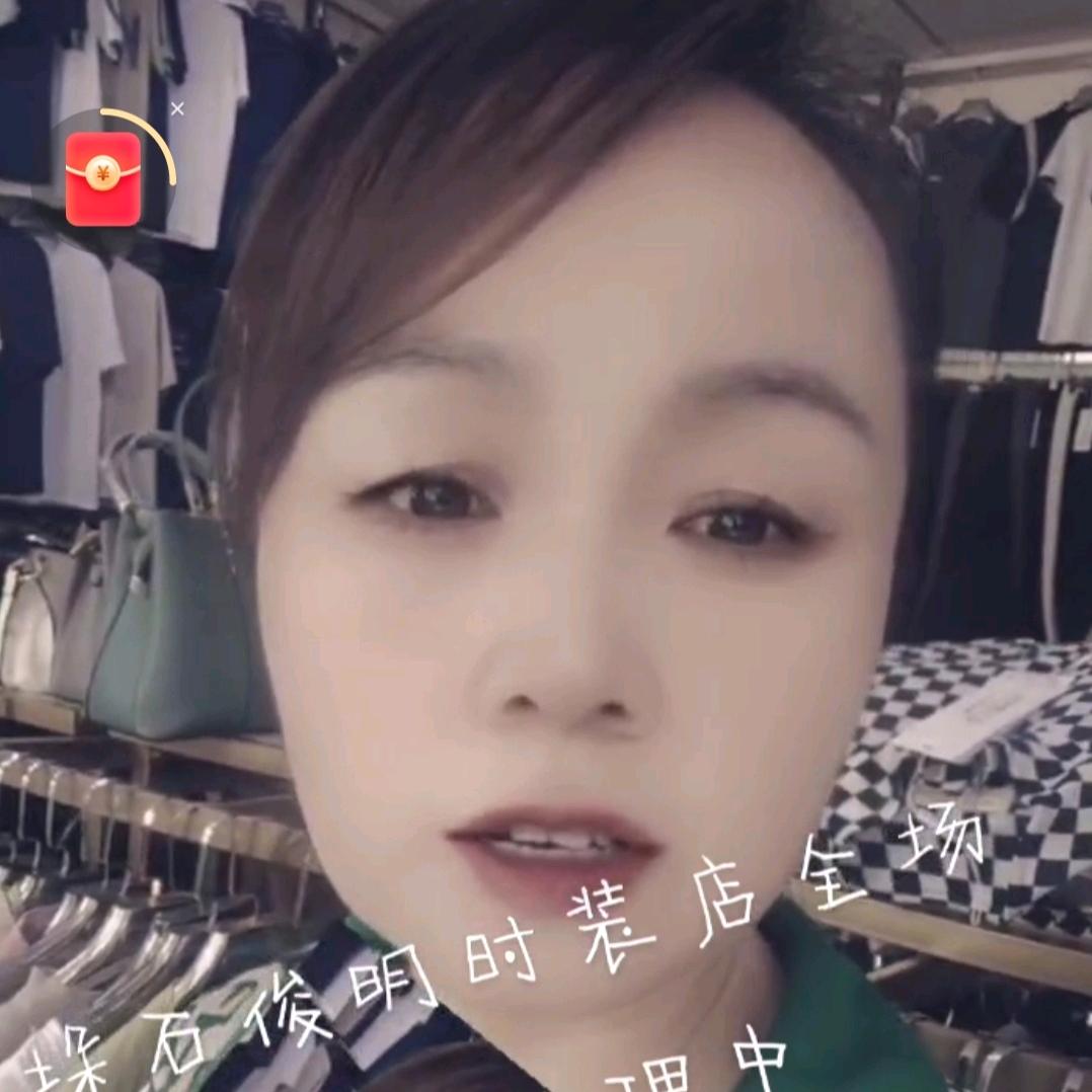 俊明时装店好物推荐