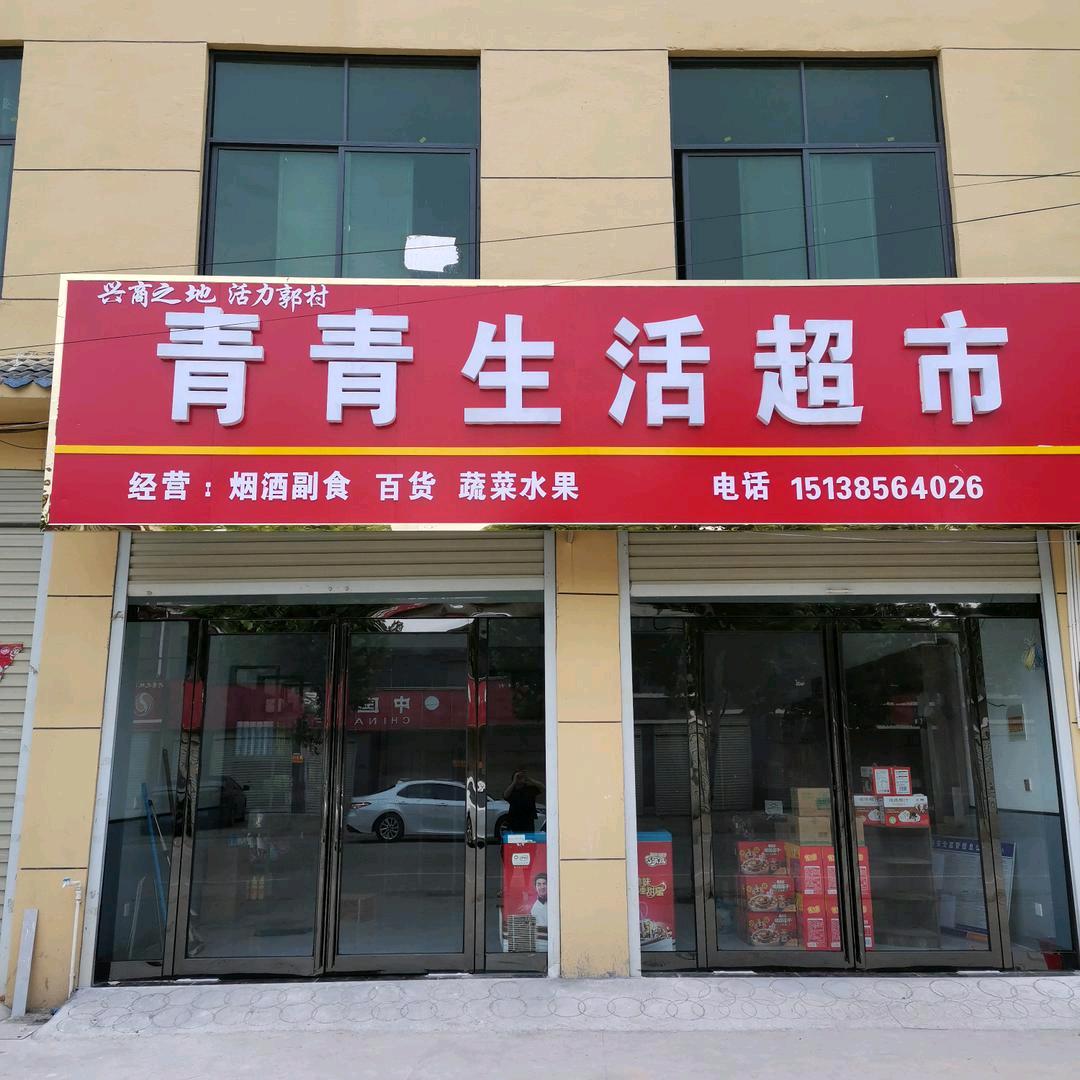 青青超市，产后催乳🌹