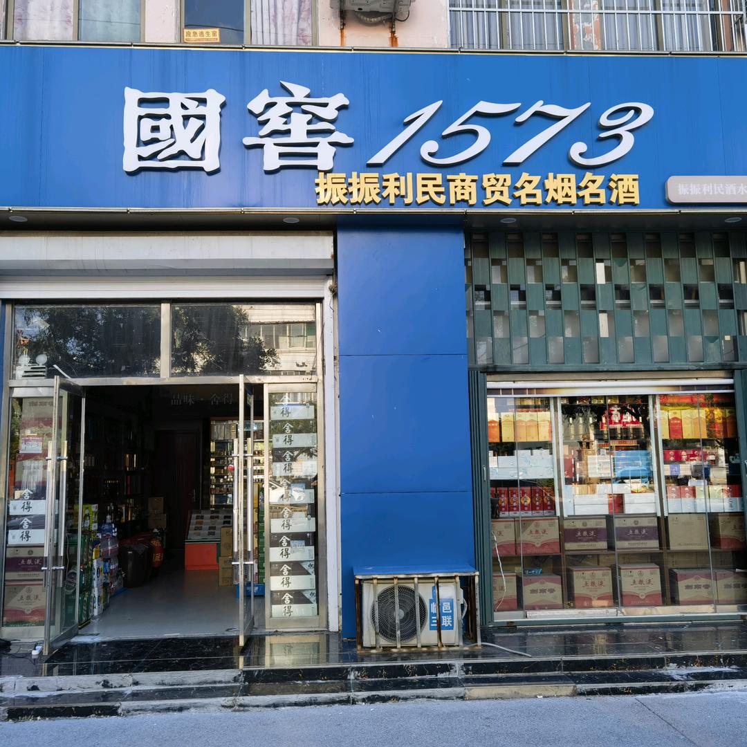 自由人