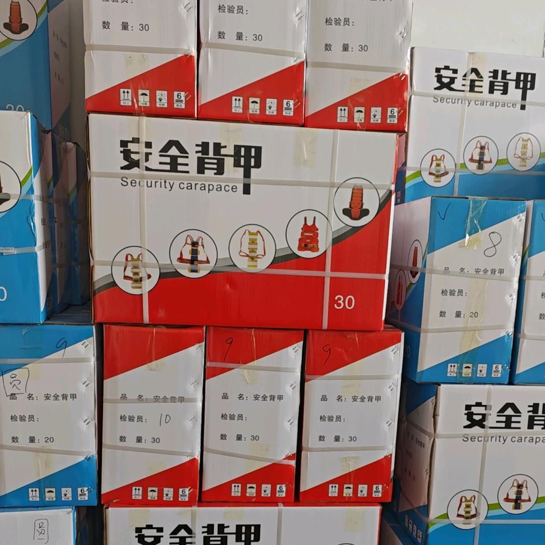 安全背甲厂家