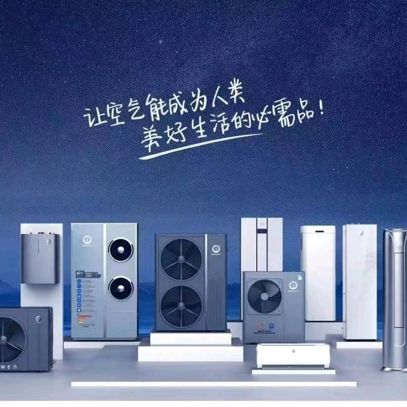 绛县纽恩泰空气能飞飞
