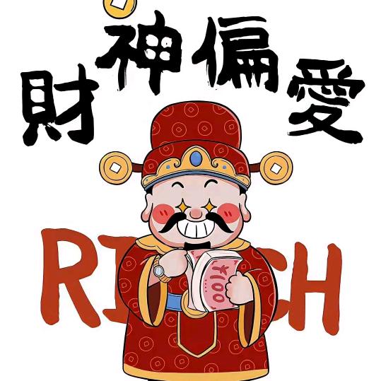 来米