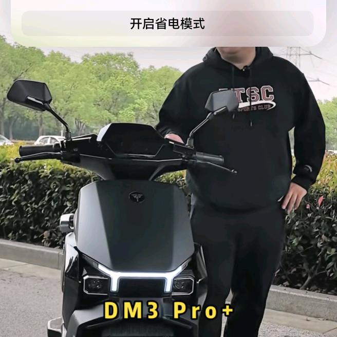 新大洲派电动车