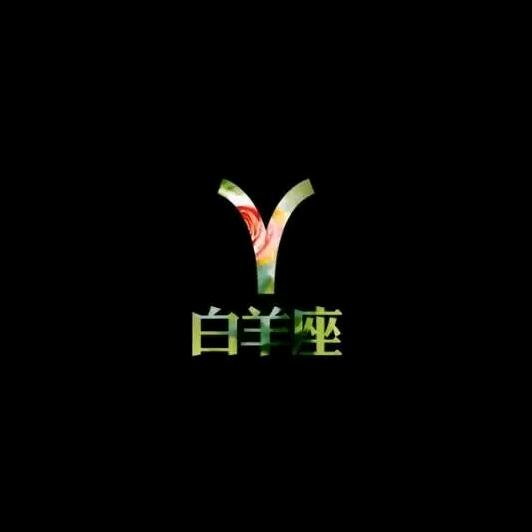 明天一定会更好.