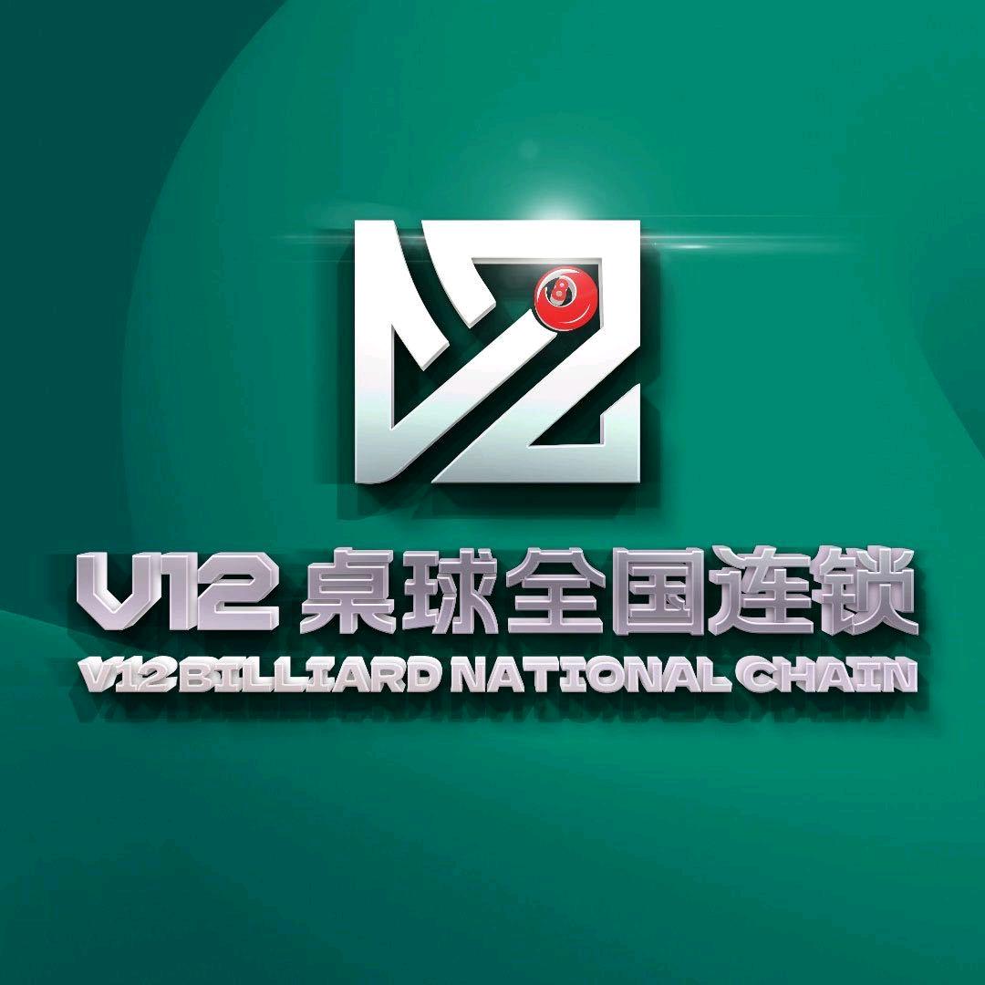 V12欢乐汇店