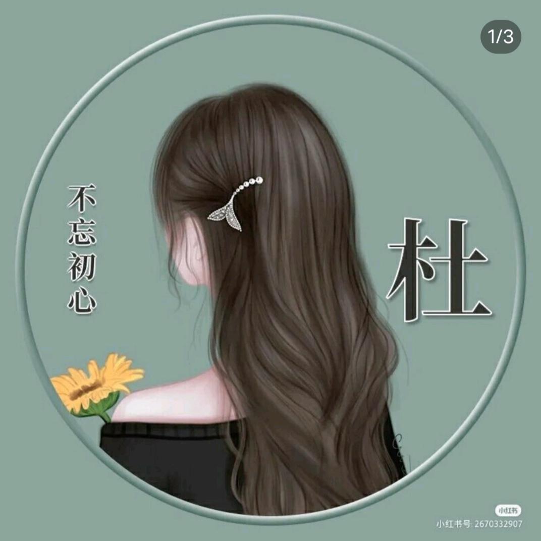🌹梅子🌹