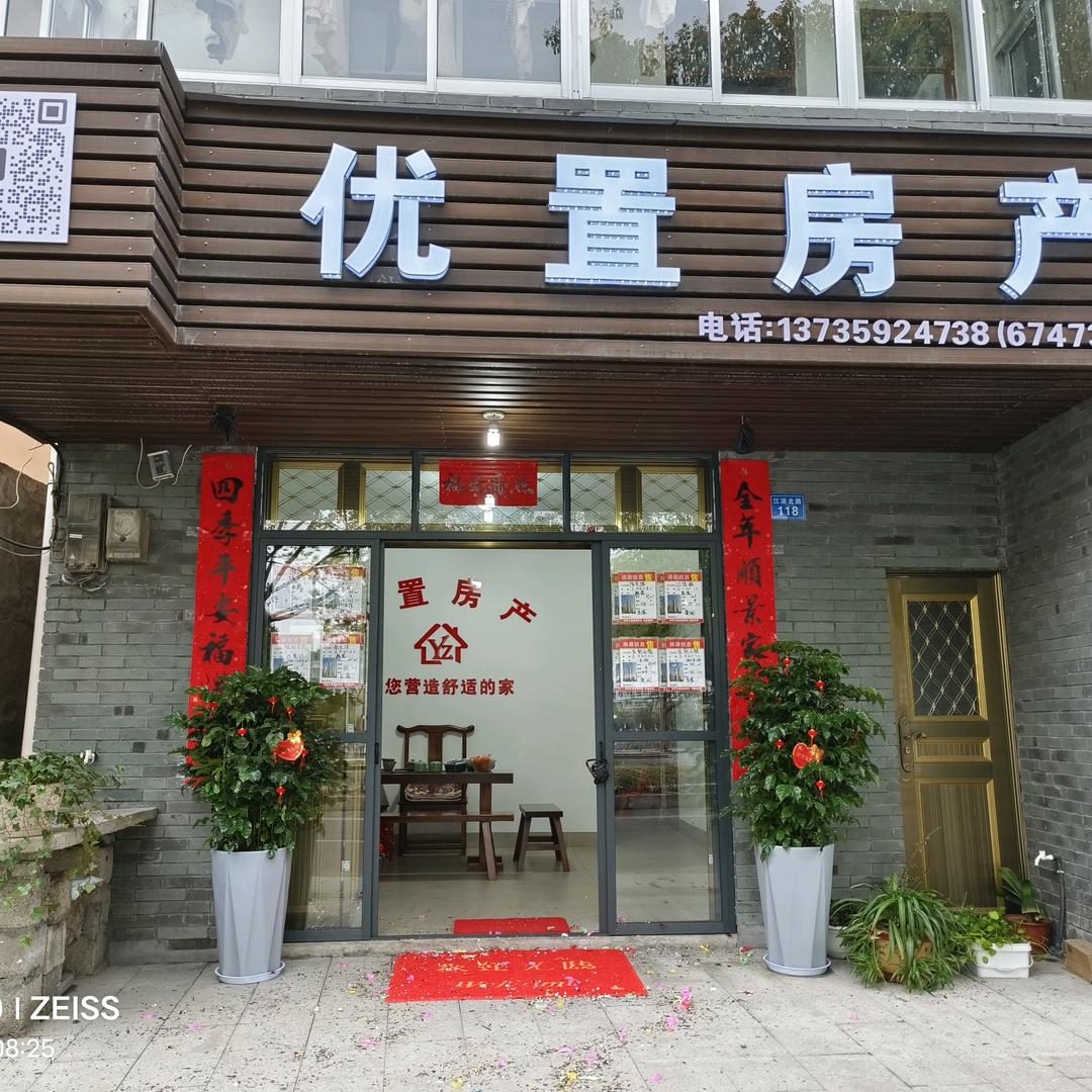 优置房产～674738