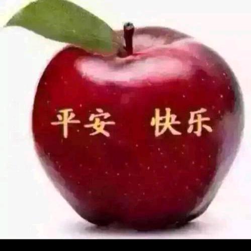 平安快乐